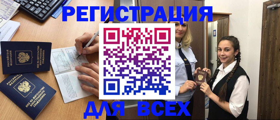 временная регистрация в Калужской области