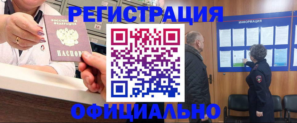 купить прописку в Калужской области